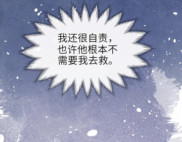 第15话 露馅儿了？ 第115页