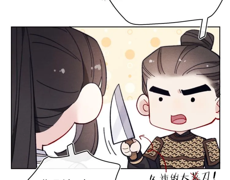 第15话 露馅儿了？ 第117页