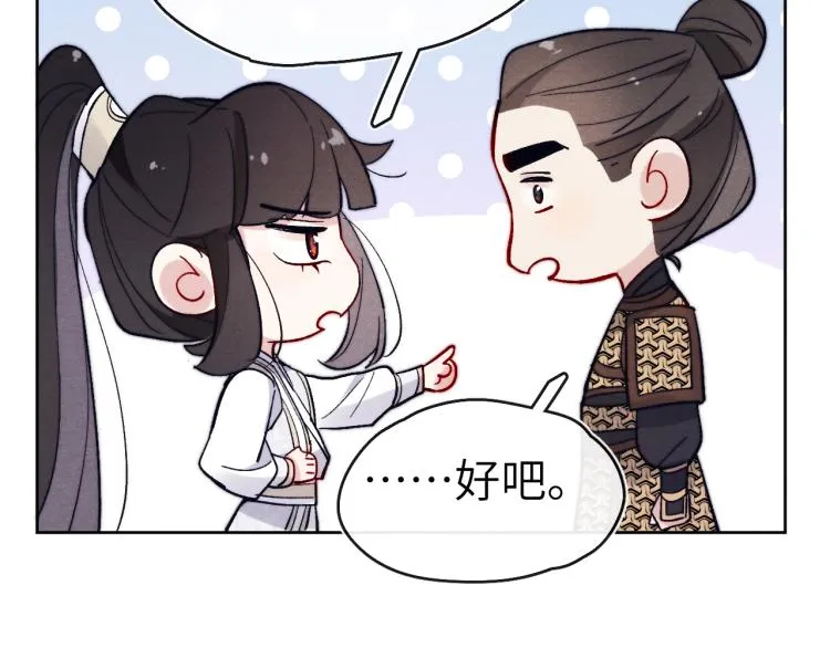 第15话 露馅儿了？ 第120页