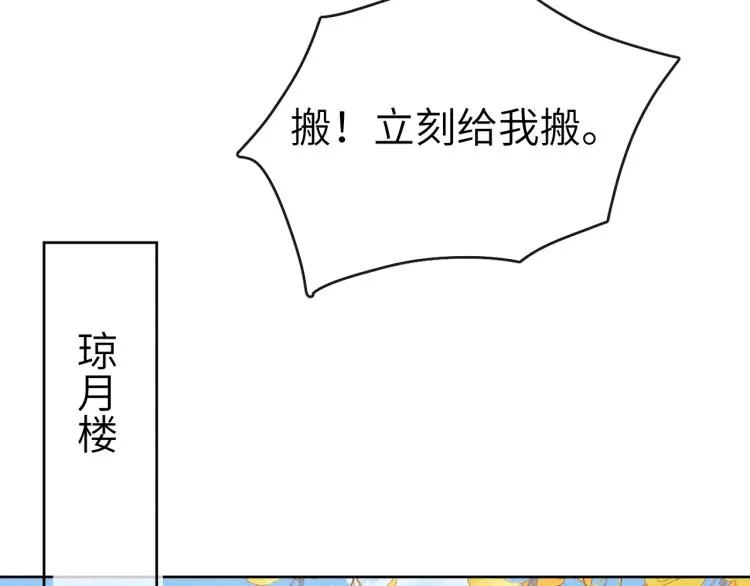 第15话 露馅儿了？ 第122页