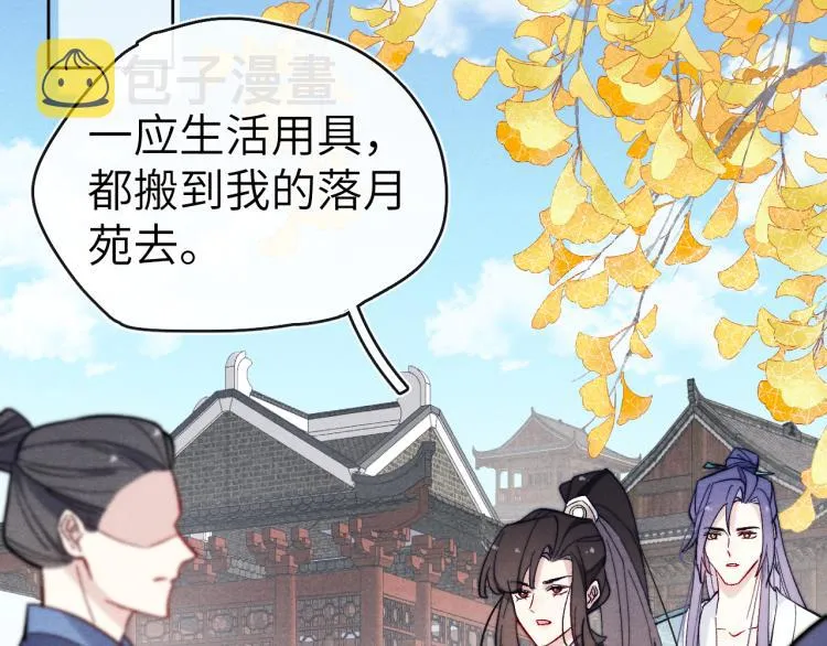 第15话 露馅儿了？ 第123页