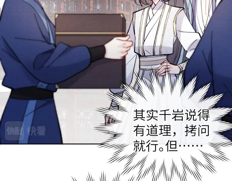 第15话 露馅儿了？ 第124页