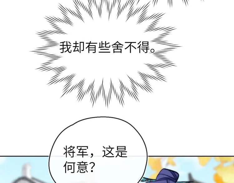 第15话 露馅儿了？ 第125页