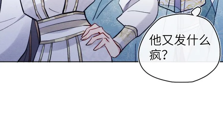 第15话 露馅儿了？ 第127页