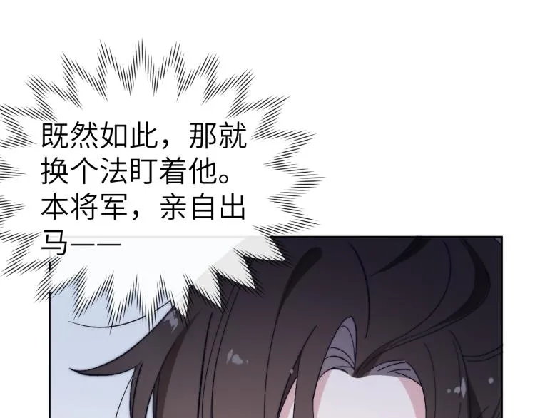 第15话 露馅儿了？ 第128页