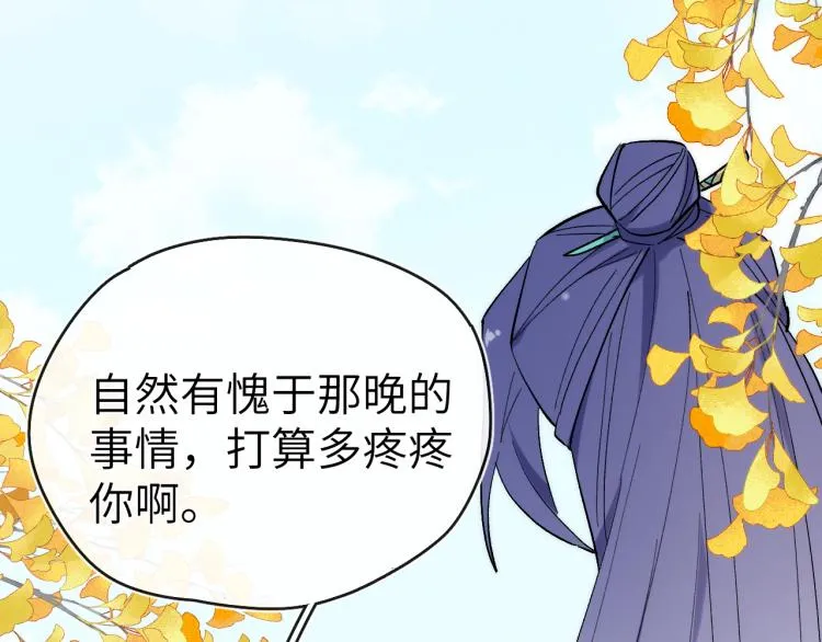 第15话 露馅儿了？ 第131页