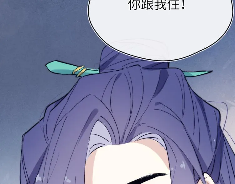 第15话 露馅儿了？ 第134页