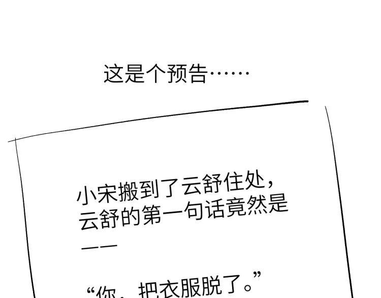 第15话 露馅儿了？ 第137页