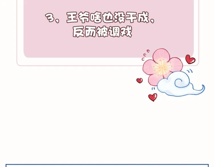 第15话 露馅儿了？ 第141页
