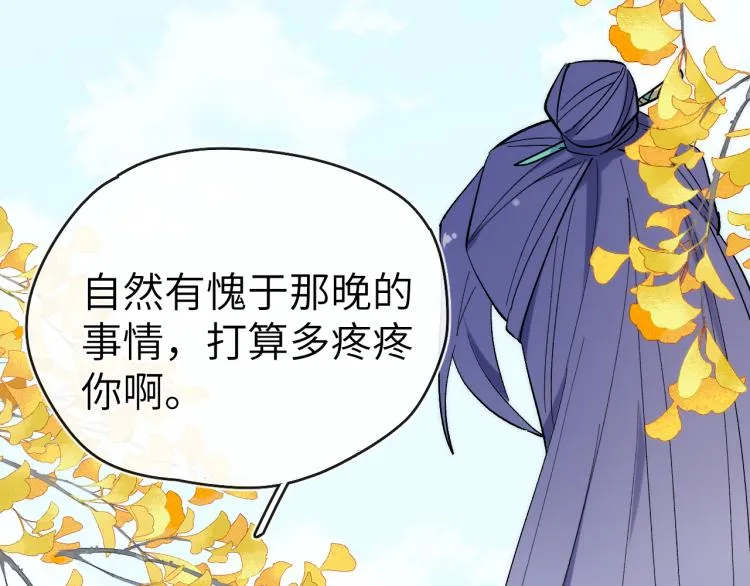 第16话 先把衣服脱了 第2页