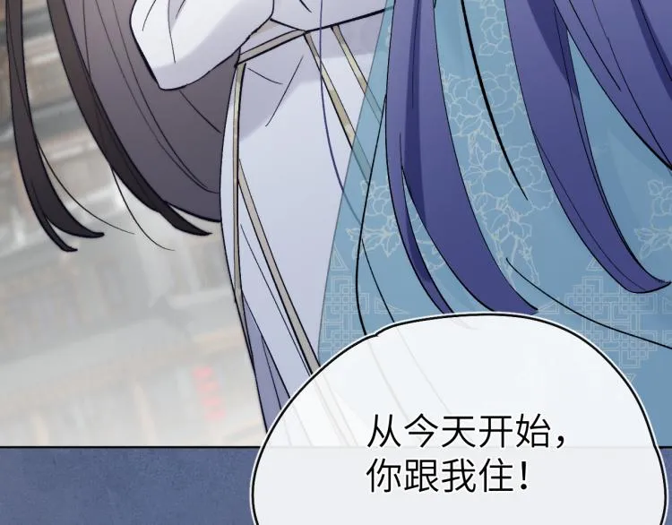 第16话 先把衣服脱了 第4页