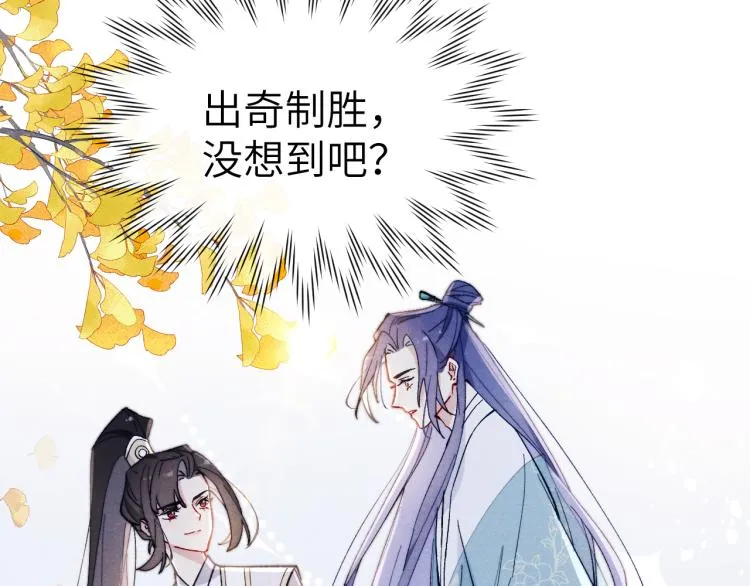 第16话 先把衣服脱了 第13页