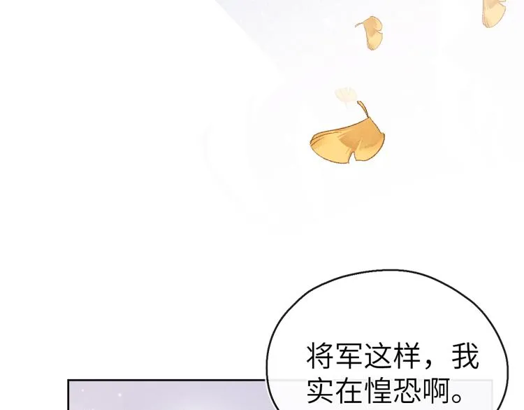 第16话 先把衣服脱了 第16页