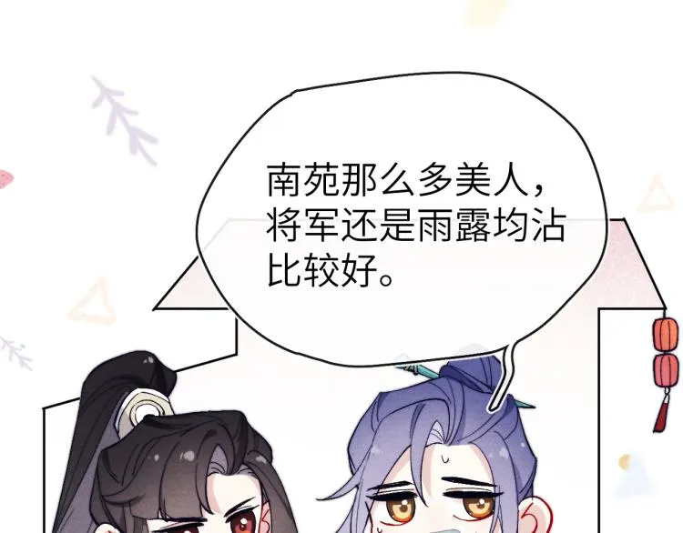 第16话 先把衣服脱了 第19页