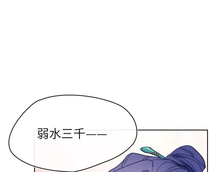 第16话 先把衣服脱了 第21页