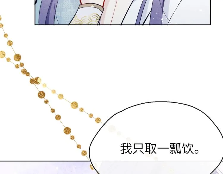 第16话 先把衣服脱了 第23页