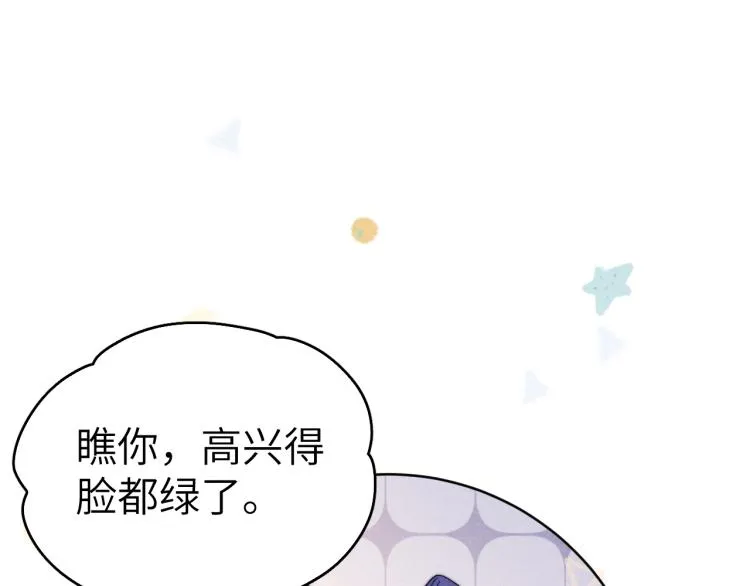 第16话 先把衣服脱了 第29页