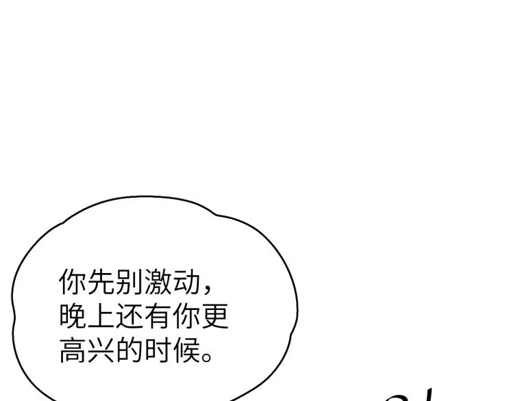 第16话 先把衣服脱了 第34页