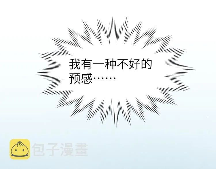 第16话 先把衣服脱了 第38页