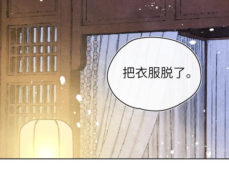 第16话 先把衣服脱了 第43页