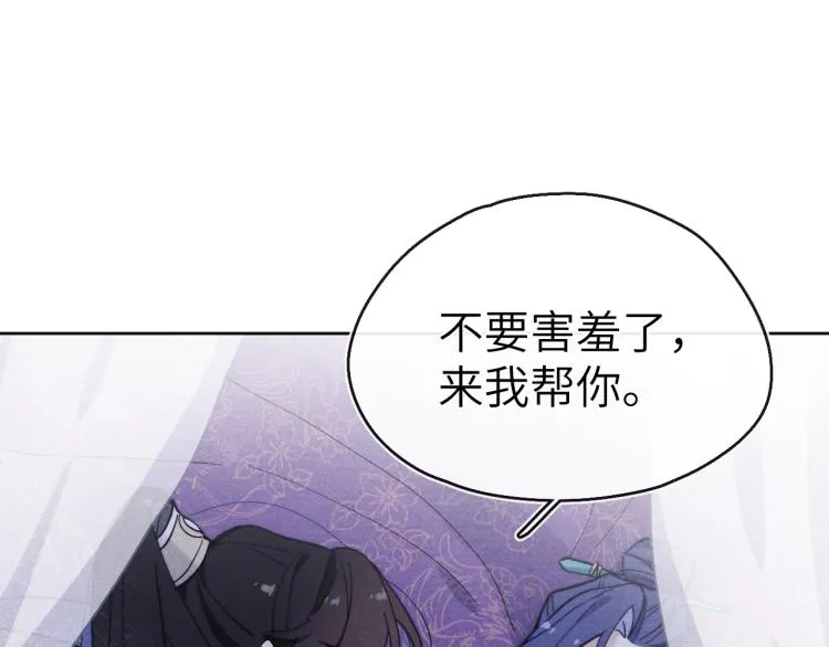 第16话 先把衣服脱了 第45页