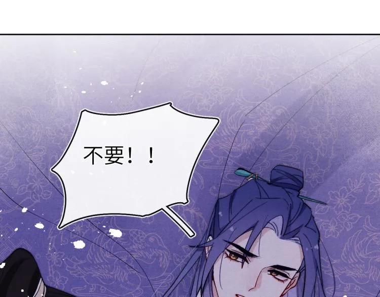 第16话 先把衣服脱了 第52页