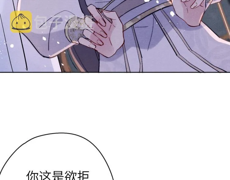 第16话 先把衣服脱了 第56页