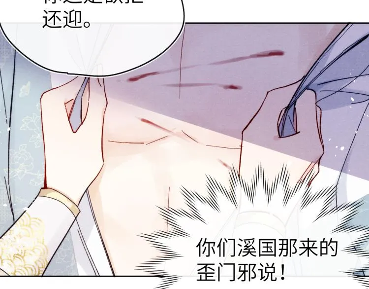第16话 先把衣服脱了 第57页