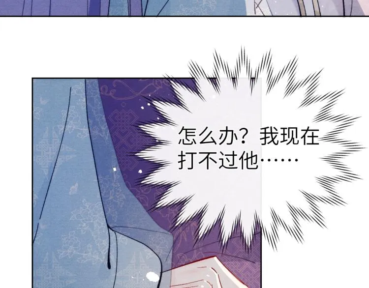 第16话 先把衣服脱了 第61页