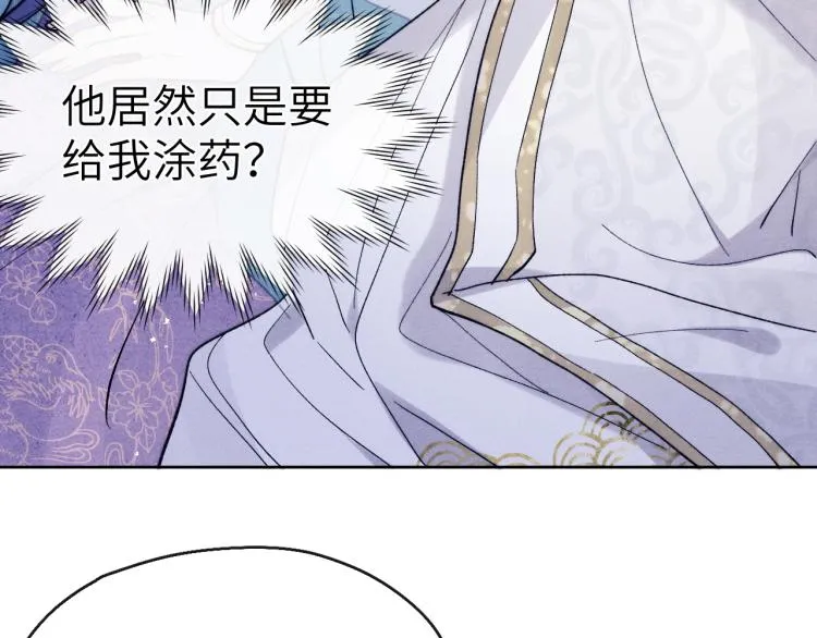 第16话 先把衣服脱了 第73页