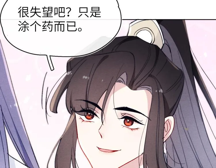 第16话 先把衣服脱了 第74页