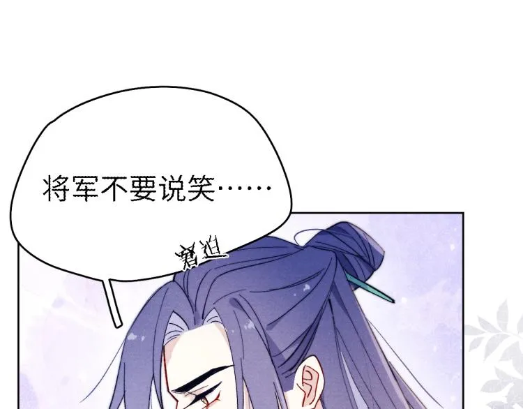 第16话 先把衣服脱了 第76页