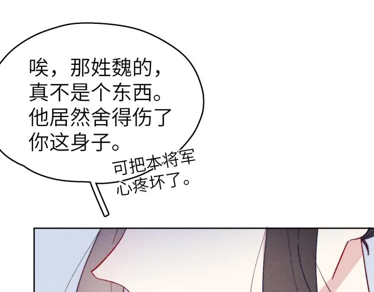 第16话 先把衣服脱了 第82页