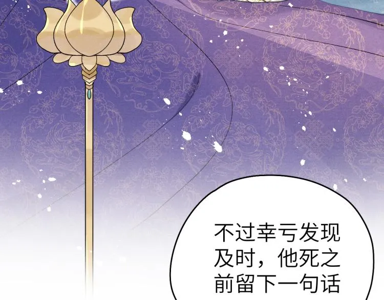 第16话 先把衣服脱了 第86页