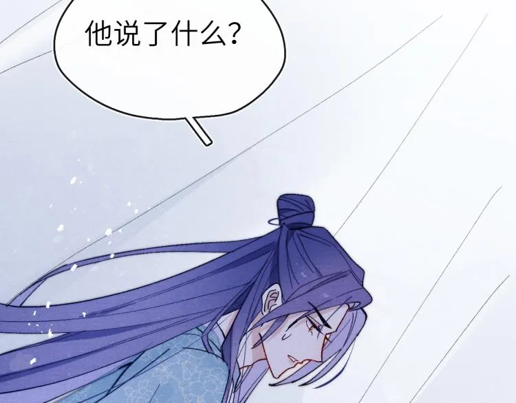 第16话 先把衣服脱了 第90页