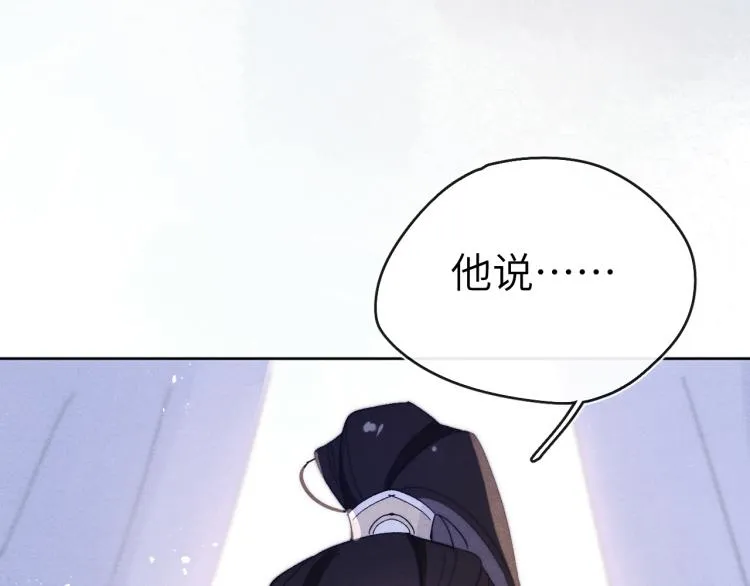 第16话 先把衣服脱了 第93页