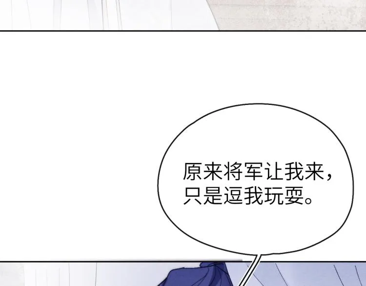 第16话 先把衣服脱了 第104页
