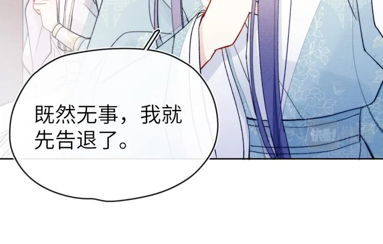 第16话 先把衣服脱了 第106页