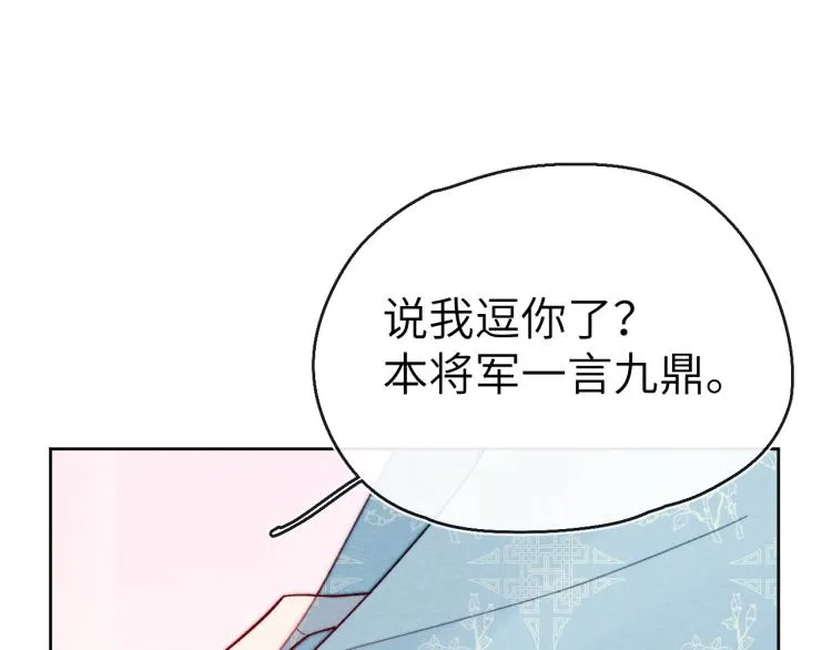 第16话 先把衣服脱了 第107页