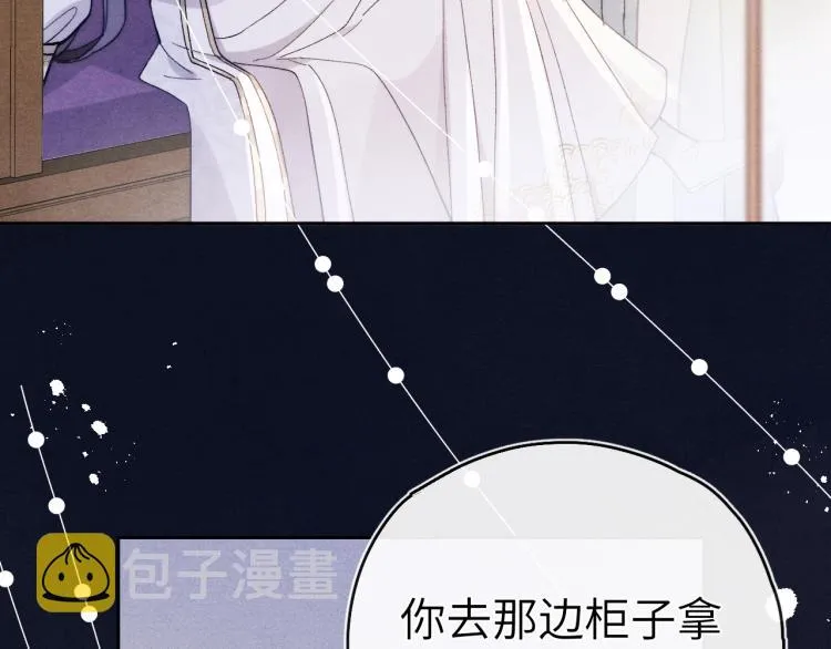 第16话 先把衣服脱了 第110页