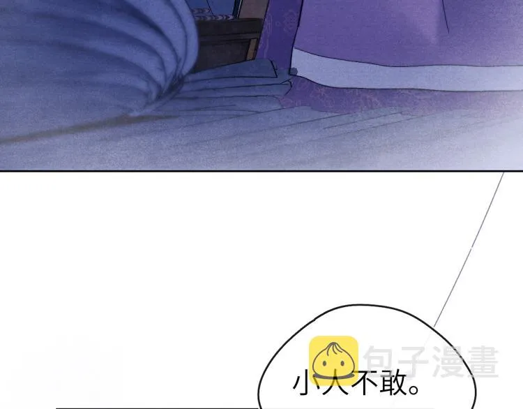 第16话 先把衣服脱了 第119页
