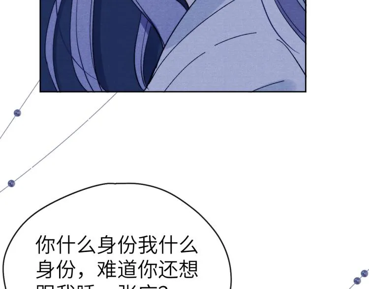 第16话 先把衣服脱了 第121页