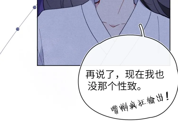 第16话 先把衣服脱了 第123页