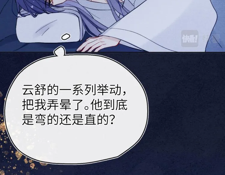 第16话 先把衣服脱了 第126页