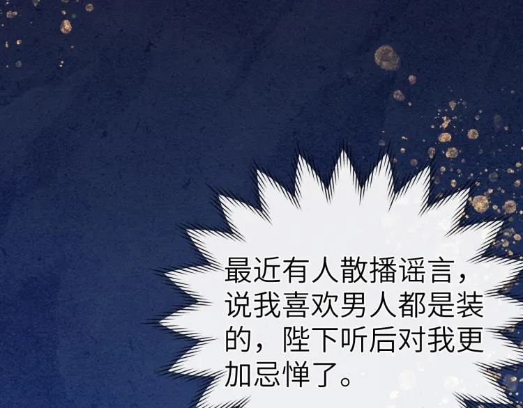 第16话 先把衣服脱了 第127页