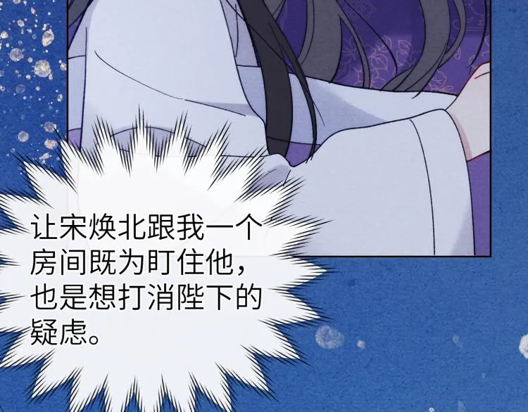 第16话 先把衣服脱了 第129页