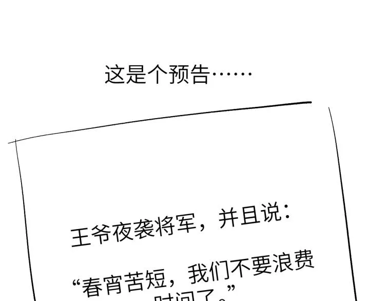 第16话 先把衣服脱了 第133页