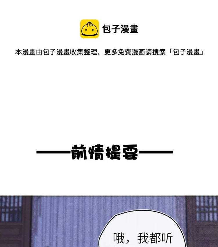 第17话 夜袭！ 第1页