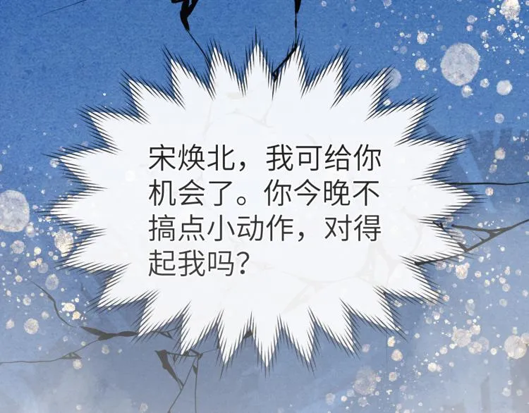 第17话 夜袭！ 第7页