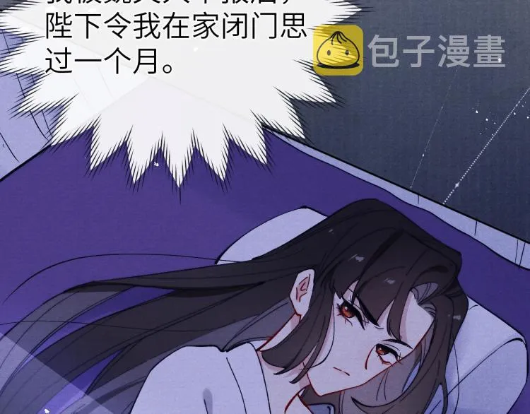 第17话 夜袭！ 第15页